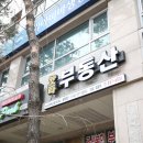 뉴스타부동산사무소 네이버블로그