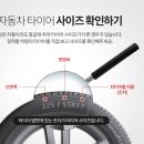 타이어 할인매장 이미지