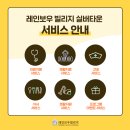 스마일실버의원 이미지