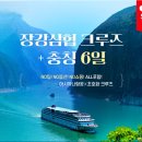 장강 이미지
