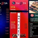 수내닭꼬치김포 - 김포시 은행영사정로23번길 23 | 수내닭꼬치김포