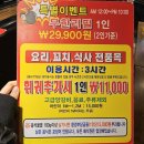 소공원양꼬치 | 사당 양꼬치 맛집 신셰프 양꼬치&amp;훠궈, 무한리필로 즐기는 중국요리 후기