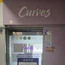 커브스석사클럽 이미지