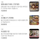 조선본갈비밀면진주혁신도시점 | 진주 혁신맛집 조선본갈비 밀면 진주혁신도시점 | 혁신도시 점심특선