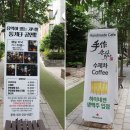 용인 수지 라이브카페 커피와 수제청이 함께하는 분위기 있는 카페 soojak