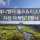 주식회사 이든골프마케팅 네이버블로그
