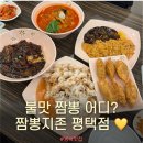 은실고가길 | 평택 짬뽕 맛집 짬뽕지존 평택점 맵기 조절 가능한 불맛 해장 메뉴 추천