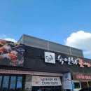 숙연화꽃게장 이미지