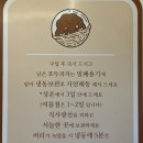 복호두잠실스타파크점 | 잠실크리스마스선물 복호두잠실스타파크점 크리스마스에디션 추천
