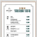 나이스가이DMC가재울점