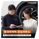 타이어프로 센텀점 이미지