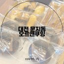 오르앤쿠잉 | 대전 문지동 빵집, 오르앤쿠잉 포장 후기