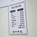 청라제면