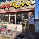 이복례 아구 동태찜·탕 이미지