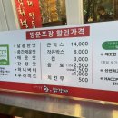 왕의닭강정 - 성남시 분당구 내정로165번길 50 | 왕의닭강정