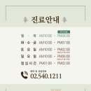 연세라메오르정형외과의원 이미지