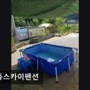 금동스카이펜션 이미지