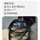 연안낚시터 네이버블로그