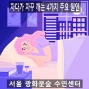 숨바로수면센터 이미지