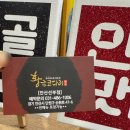 황금코다리 선부점, 코다리조림에 동동주까지 완벽했던 내돈내산 후기