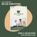 커피콘서트-빛과 소금 <오래된 친구처럼> 이미지