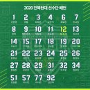 K리그 1.2 각팀 등번호 이미지