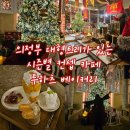 트리투 | 시즌마다 컨셉이 바뀌는 의정부카페 투하츠베이커리 해리포터 대형트리 후기