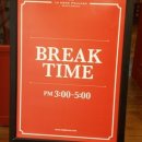 브레이크타임 이미지