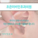 조은소리이비인후과의원 이미지