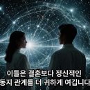 5권 12 - 신선들의 혼인제도와 만남의 풍습 이미지