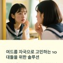 회룡중학교 | 회룡중학교 근처 호원동 에스뷰티샵 후기 - 여드름 자국 지우고 싶다면?