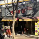 애플돈까스 | 시지 숨은 맛집 아이도 만족한 수타 돈가스가 있는 애플돈가스 다녀온 후기