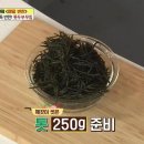 톳두부 무침[알토란]03월 31일 이미지