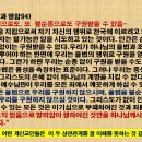 8/28(금)율법으로도 구원얻을수없지만 또한 십계명을 불순종으로도 구원받을 수 없음 이미지