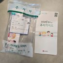 대신종합관리(주) | 성장호르몬 주사 후기 유트로핀 시작 후 8주