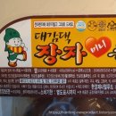 지에스25구리장자점 | [편의점족발] 대감댁 장자 미니족발 솔직 후기
