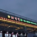 채선당M 작전역점 이미지