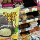 CU 관악프렌즈2호점 | 피크민 CU편의점 콜라보 띠부씰 요거트마카롱 후기 : 아쉬운 맛 but 기대보다 귀여운 디자인 종류...