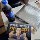 피자나라 치킨공주 조양점 | 피나치공 서산 성연점 &#34;피자 나라 치킨 공주&#34; 배민 후기