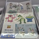 공감현수막 | 다이소 생일파티 용품 추천! 토이스토리 케이크 토퍼·위니더푸 현수막 토퍼 후기