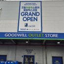 그린쇼핑센타 | [대구북구]굿윌아울렛스토어 밀알엑스코점 굿윌아트센터 후기 (기증,쇼핑,카페)