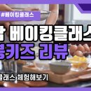 봉봉키즈 하남미사 이미지