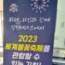 10월1일(일) 차없는 잠수교 뚜벅뚜벅 축제 후기 이미지