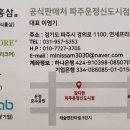 참다한홍삼 파주운정신도시점
