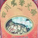 북경마라상궈