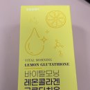 천호유통 | [천호엔케어] 바이탈모닝 레몬콜라겐 글루타치온 내돈내산 후기(유통기한 및 먹는법O)