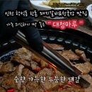 학익1동 행정복지센터 앞 이미지