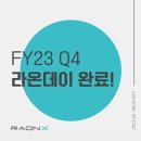 2023년 4분기 라온데이 완료!