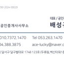 궁공인중개사사무소 네이버블로그
