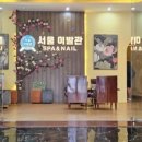 유명이발관